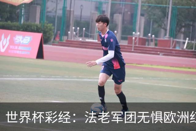 世界杯彩经：法老军团无惧欧洲红魔